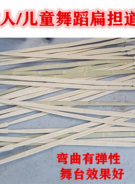 竹制扁担成人儿童舞蹈扁担道具游戏运动会器材感统玩教具韧性好