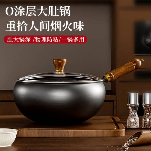 胖墩墩章丘正宗大肚锅