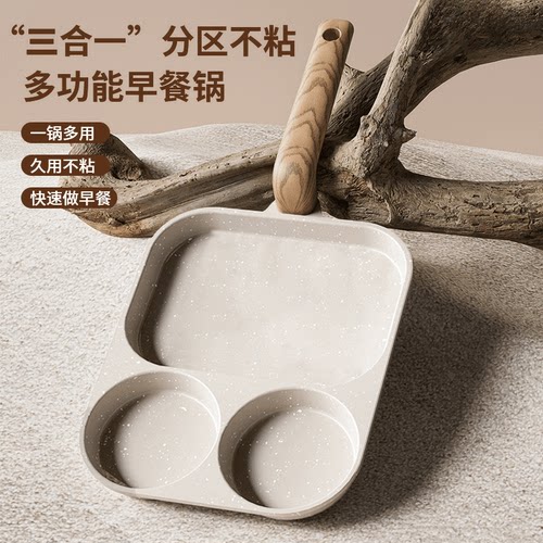 金嫂子早餐煎蛋锅三孔迷你锅