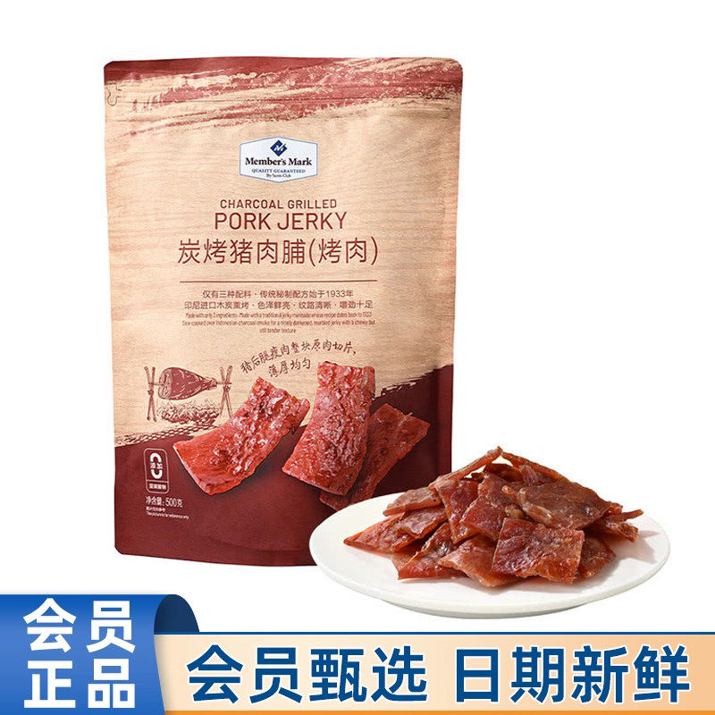 会员MM炭烤猪肉脯500g烤肉纯肉独立包装休闲零食点心超市代购