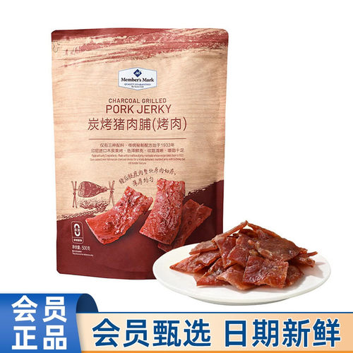 山姆MM超市代购炭烤猪肉脯500g