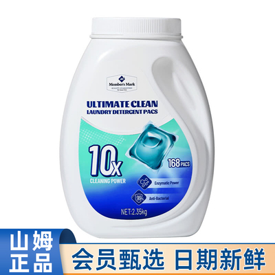 山姆MM代购洗衣凝珠多效深层洁净
