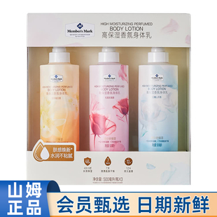 香氛身体乳500ml Mark高保湿 3瓶润肤露润肤乳霜留香 山姆Member