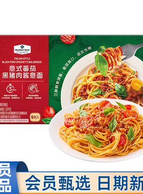 山姆代购意式番茄黑猪肉酱意面