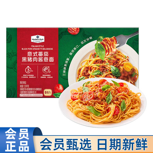 山姆代购意式番茄黑猪肉酱意面