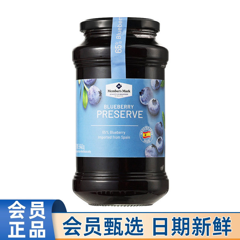 山姆会员商店代购进口蓝莓果酱