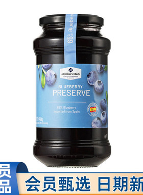 会员Sam超市代购进口蓝莓果酱640g草莓酱涂抹夹面包吐司酱