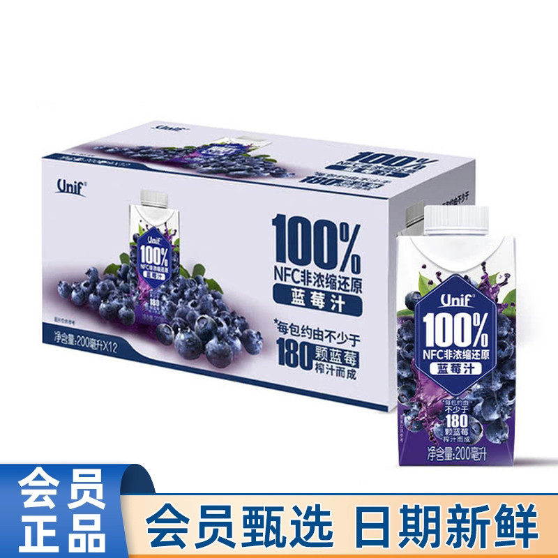 山姆会员代购Unif100%NFC蓝莓汁