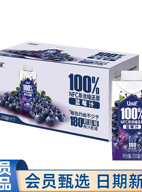 会员商店代购Unif 100%NFC蓝莓汁200ml*12瓶果汁饮料饮品