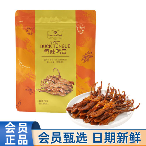 山姆MM会员商店代购香辣鸭舌230g