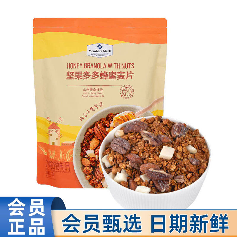 山姆代购MM坚果多多蜂蜜麦片1kg