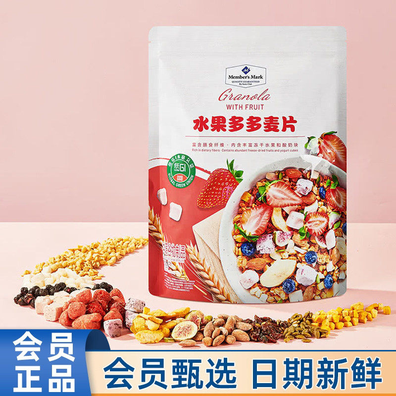 会员MM水果多多麦片1kg冻干即食坚果蜂蜜燕麦片营养早餐代餐代购