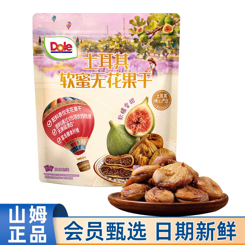 山姆代购都乐土耳其软蜜无花果干
