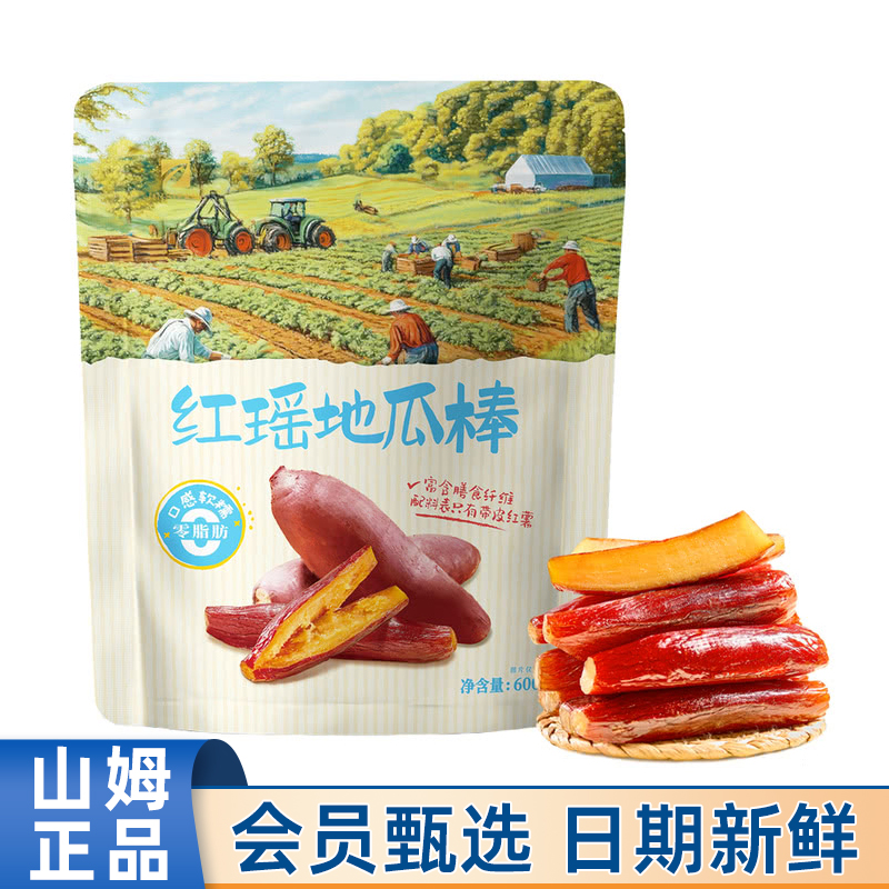 山姆代购金四方红瑶地瓜棒