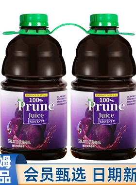 山姆MM代购FREQUENT美国进口西梅汁946ml*2瓶果汁饮料高膳食纤维