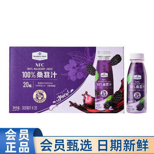 山姆代购桑葚汁300ml*20果汁饮料