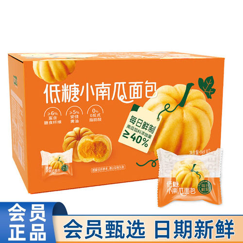 山姆会员超市代购低糖小南瓜面包