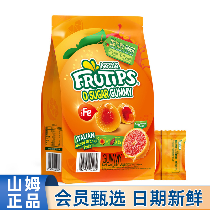 山姆代购雀巢趣满果0糖爆浆软糖