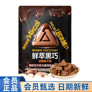 会员MM超市代购每日黑巧鲜萃巧克力制品195g香醇榛子丝滑休闲零食