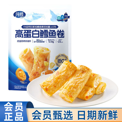纯鳕高蛋白鳕鱼卷640g山代购姆会员商店非油炸休闲零食儿童即食
