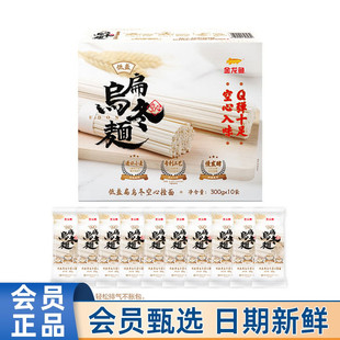 金龙鱼低盐扁乌冬空心挂面300gx10包乌冬面Sam山姆会员商店代购
