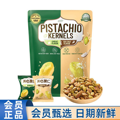 山姆超市代购调味开心果仁420g