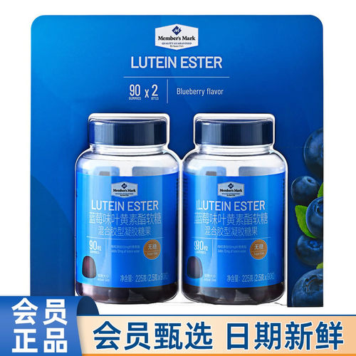山姆MM蓝莓味叶黄素酯软糖450g