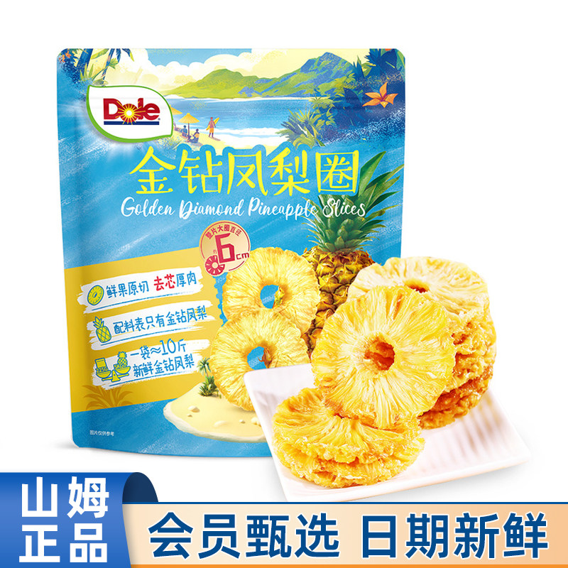 山姆会员商店代购都乐金钻凤梨圈225g凤梨菠萝干水果脯干零食