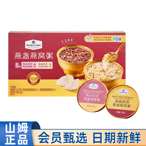 山姆MM燕盏燕窝粥早餐营养即食黑米奶香速食粥燕麦奶香养生粥代购