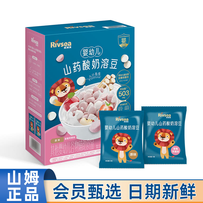 山姆禾泱泱嬰幼兒山藥酸奶溶豆