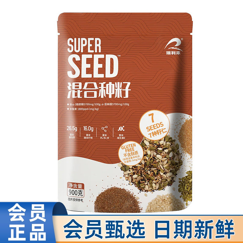 山姆超市代购瑞利来混合种籽900g图片