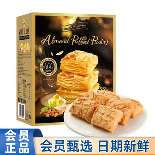 会员代购Tafe扁桃仁千层酥500g酥脆皮饼干下午茶点心糕点休闲零食