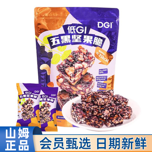 山姆代购 低GI五黑坚果脆500gDGI高膳食纤维阿胶黑芝麻黑豆酥糖