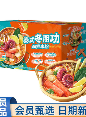 会员MM代购饪掌门泰式冬阴功海鲜米粉1.203kg速食方便面5份