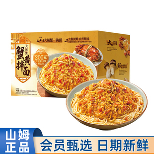 山姆超市代购 饪掌门大闸蟹蟹黄拌面915g方便速食面拌面手工面