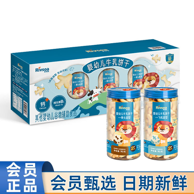 山姆代购禾泱泱婴幼儿牛乳饼干