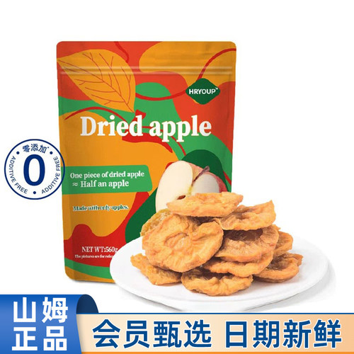 山姆代购HRYOUP苹果干560g
