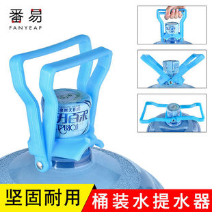 手拎大桶拎水桶装 提水器A1P243 水提手纯净水提桶器省力加厚手提