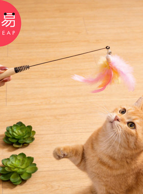 逗猫棒/羽毛A1p701-逗猫棒猫玩具逗猫带羽毛长杆逗猫棒宠物用
