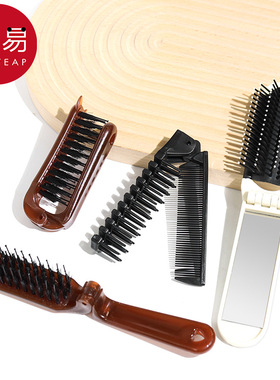 折叠梳A1v501-便携折叠梳子外出随身气垫梳镜子一体梳双头气囊梳