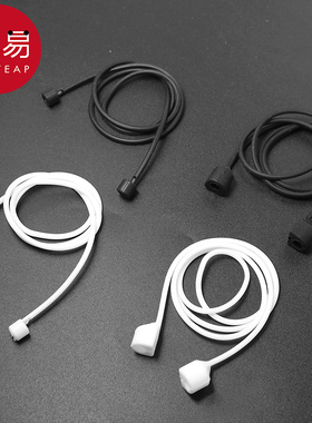 耳机防丢绳A1v501-磁吸硅胶防丢绳无线蓝牙耳机挂绳耳机挂脖挂链