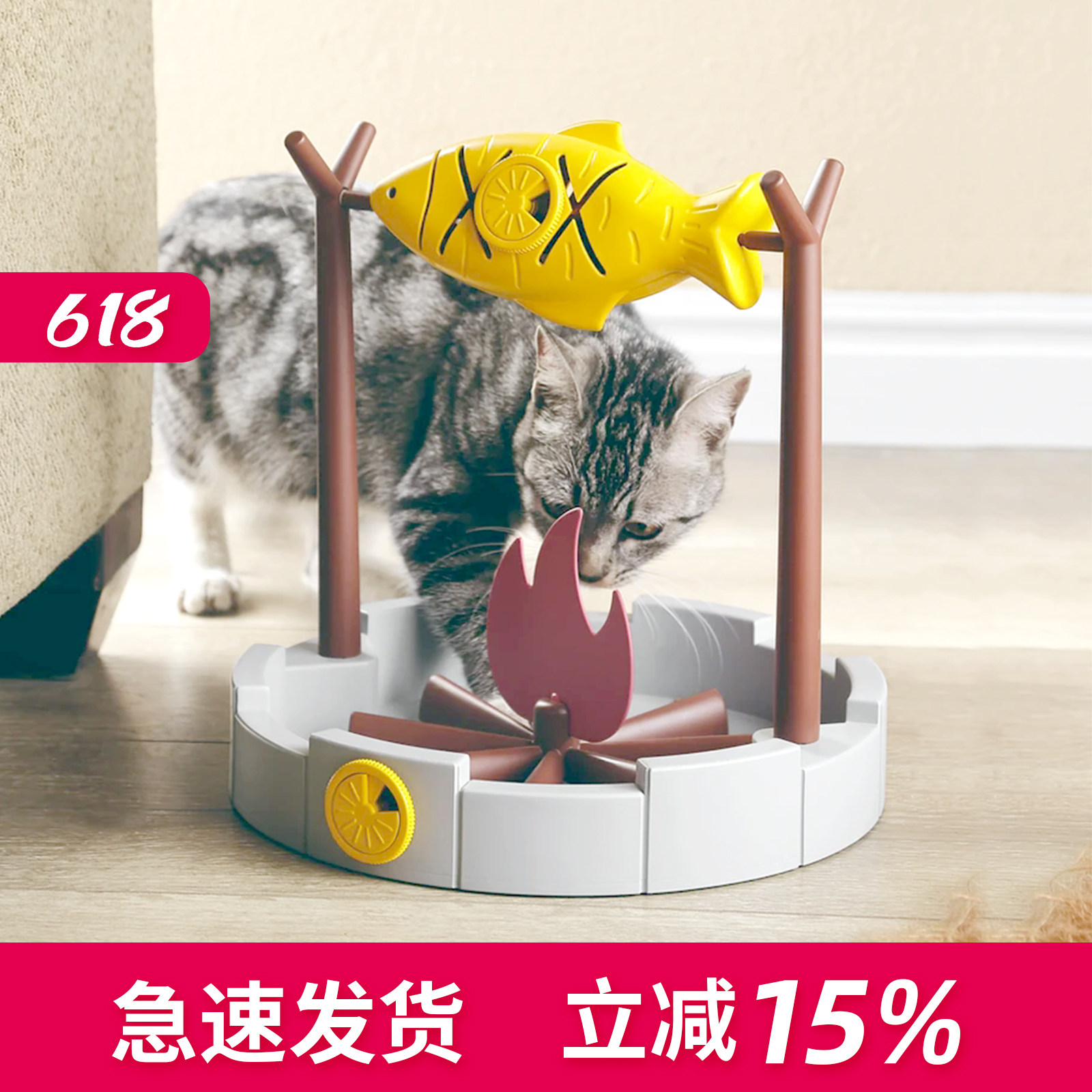 catry凯瑞 烤鱼猫玩具猫咪漏食玩具冻干零食藏食器自嗨解闷猫用品