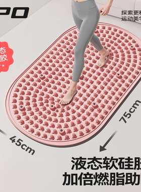 液态软硅胶指压板超慢跑足底按摩垫室内原地跑步脚踩减肥疏通经络