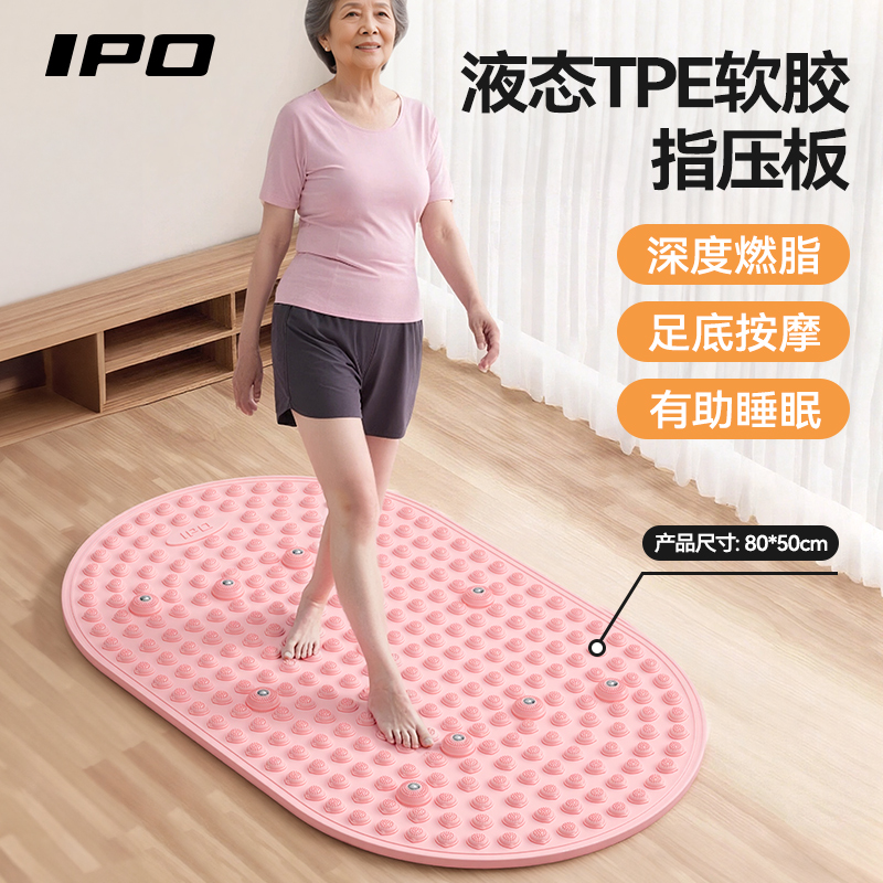 IPO液态软胶指压板实心加大加厚