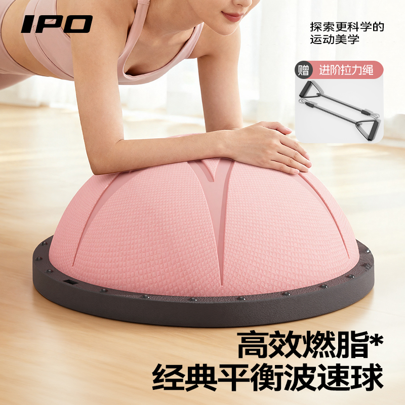 波速球半圆平衡球瑜伽球健身半球家用普拉提波比球核心训练器材