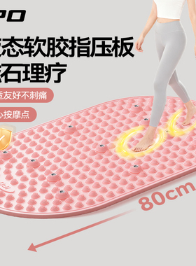 IPO液态软胶实心指压板室内原地超慢跑专用足底按摩垫脚踩趾压板