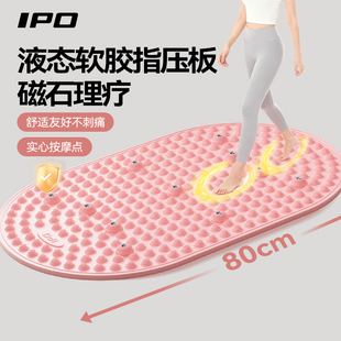 IPO液态软胶实心指压板室内原地超慢跑专用足底按摩垫脚踩趾压板