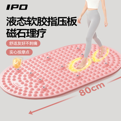 IPO液态软胶指压板实心加大加厚