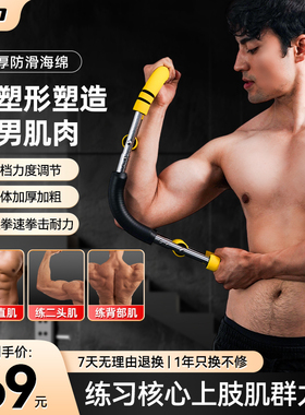 IPO多功能U型臂力器臂力棒可调节男士手臂肌肉训练器胸肌练臂神器