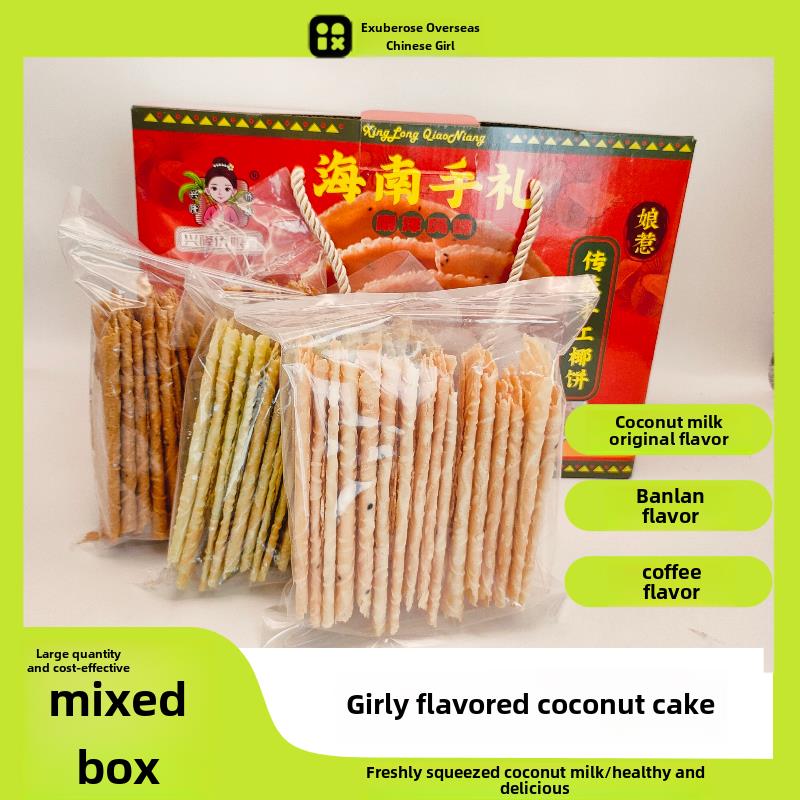 海南万宁椰香薄饼礼盒100克*10小包薄脆饼干休闲零食鲜榨椰汁做